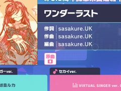 「プロセカ」，sasakure.UKさんの楽曲「ワンダーラスト」を追加