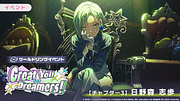 画像ギャラリー No.015のサムネイル画像 / 「プロセカ」，ワールドリンクイベント“Great Yell for Dreamers！”と“Vie for the Titleガチャ”を開催