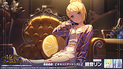 画像ギャラリー No.019のサムネイル画像 / 「プロセカ」，ワールドリンクイベント“Great Yell for Dreamers！”と“Vie for the Titleガチャ”を開催