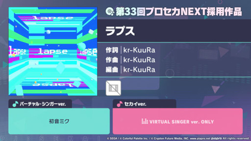 画像ギャラリー No.001のサムネイル画像 / 「プロセカ」，リズムゲーム楽曲「ラプス」を追加