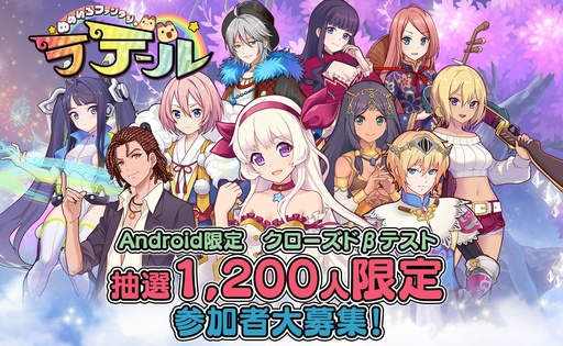 ���������꡼ No.002�Υ���ͥ������ / �֤�ᤤ���ե��󥿥�����ơ���ס�Android�����Υ��������ɦ¥ƥ��Ȥ�10��11����13���˳��š��ƥ��������罸��