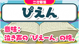 ���������꡼ No.004�Υ���ͥ������ / �֤��ȤФΥѥ��� �⤸�Ԥä��󥢥󥳡���פ�̵�����åץǡ��Ȥ�»ܡ��桼���������罸���������ơ����ȿ�������