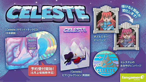 Celesteפκǿå䳫ϡꥸʥ롦ɥȥåͽդ