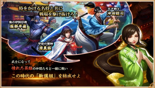 画像ギャラリー No.004のサムネイル画像 / 放置系戦国カードゲーム「武士立志伝〜俺だって出世したい〜」が11月1日に配信。事前登録受付中