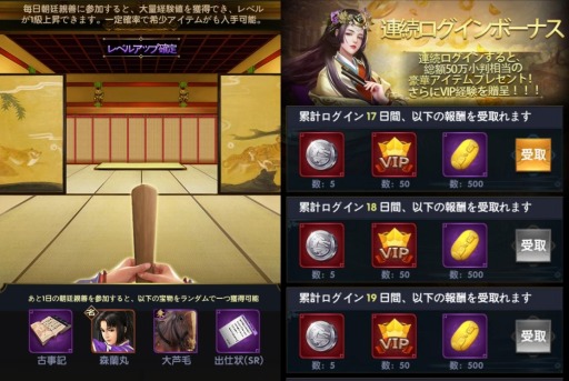 画像ギャラリー No.003のサムネイル画像 / 「武士立志伝〜俺だって出世したい〜」のゲームの進め方が公開。育成や序盤の攻略テクニックを紹介