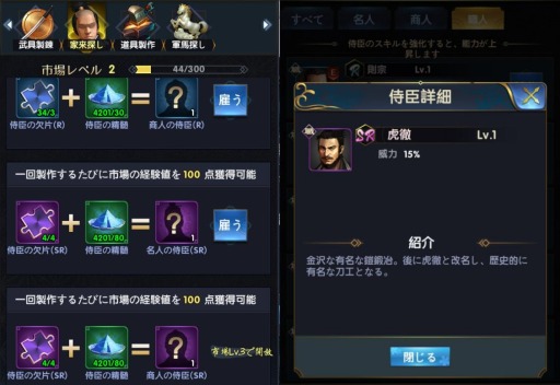 画像ギャラリー No.008のサムネイル画像 / 「武士立志伝〜俺だって出世したい〜」のゲームの進め方が公開。育成や序盤の攻略テクニックを紹介