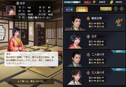 画像ギャラリー No.010のサムネイル画像 / 「武士立志伝〜俺だって出世したい〜」のゲームの進め方が公開。育成や序盤の攻略テクニックを紹介