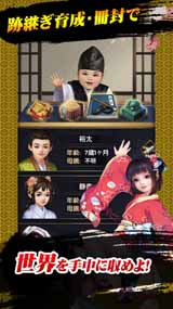 武士立志伝〜俺だって出世したい〜