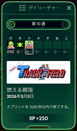 画像ギャラリー No.005のサムネイル画像 / ATARI，コナミ，タイトー，ナムコの伝説のアーケードゲームが集結。1976年〜1988年の名作10タイトルを遊べる「レトロケード」（今日から始めろApple Arcade #63）