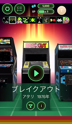 画像ギャラリー No.010のサムネイル画像 / ATARI，コナミ，タイトー，ナムコの伝説のアーケードゲームが集結。1976年〜1988年の名作10タイトルを遊べる「レトロケード」（今日から始めろApple Arcade #63）