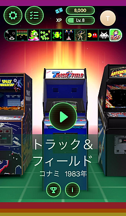画像ギャラリー No.026のサムネイル画像 / ATARI，コナミ，タイトー，ナムコの伝説のアーケードゲームが集結。1976年〜1988年の名作10タイトルを遊べる「レトロケード」（今日から始めろApple Arcade #63）