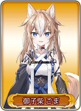 ���������꡼ No.021�Υ���ͥ������ / ��WAR of Zodiac�פǡ���56��Ʈɼ�� �����ե����VTUBER�ա��ɳ���