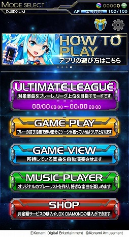 beatmania IIDX ULTIMATE MOBILEס⡼ULTIMATE LEAGUEɲ