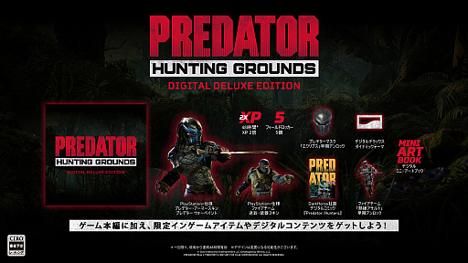 Predator: Hunting Groundsפͽդȡŵͽŵǥǥåǥξܺ٤