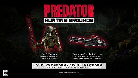 Predator: Hunting Groundsפͽդȡŵͽŵǥǥåǥξܺ٤