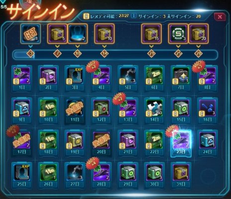 画像ギャラリー No.009のサムネイル画像 / ブラウザゲーム「スター・トレック ディープ・スリート」の正式サービスが本日開始。スタートダッシュに最適な記念イベントを開催