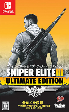 SwitchǡSNIPER ELITE III ULTIMATE EDITIONסȥ쥤顼ͽԡפ