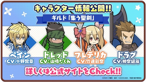 画像ギャラリー No.001のサムネイル画像 / 「防振りうぉーず!」で新キャラクター公開を記念したTwitterキャンペーンが開催