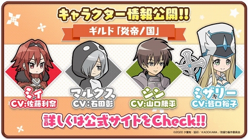 画像ギャラリー No.002のサムネイル画像 / 「防振りうぉーず!」で新キャラクター公開を記念したTwitterキャンペーンが開催