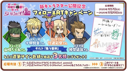 画像ギャラリー No.004のサムネイル画像 / 「防振りうぉーず!」で新キャラクター公開を記念したTwitterキャンペーンが開催