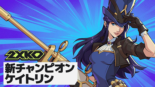 ���������꡼ No.001�Υ���ͥ������ / ��2XKO�ס��������ԥ���֥����ȥ��פΥ�����ץ쥤�ȥ쥤�顼��������إ����ƥå��饤�ե���Ȥ������Υ�Ǥμͷ��郎����̣