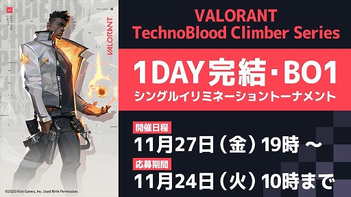 饤VALORANT TechnoBlood Climber Series411271900鳫