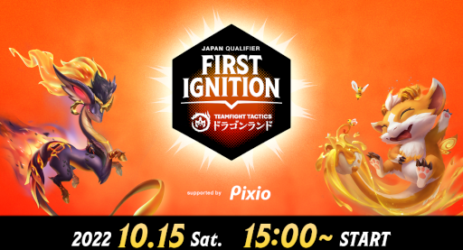 Teamfight Tactics FIRST IGNITION supported by Pixio׷辡1015˳