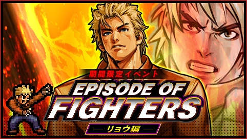 KOF˥סָꥤ٥ȡEPISODE OF FIGHTERS -祦-פ