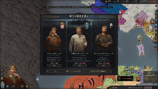 ���������꡼ No.009�Υ���ͥ������ / �֥ѥ�ɥ��������ʤˤ��줪�������Ρ��פȤ����ͤˤ����Ϥ�Ƥۤ�����Crusader Kings III�פΥ����ᡣǯ��ǯ�Ϥ˻Ϥ��ˤ��äƤĤ��Ρ��˾����˥��ȥ�ƥ����ξ¤˥ϥޤ���