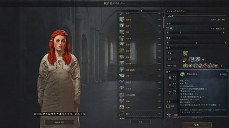 画像ギャラリー No.002のサムネイル画像 / マンガで知る「Crusader Kings III」の世界。ドロドロ人間ドラマがクセになる時間泥棒の魅力に迫る【PR】