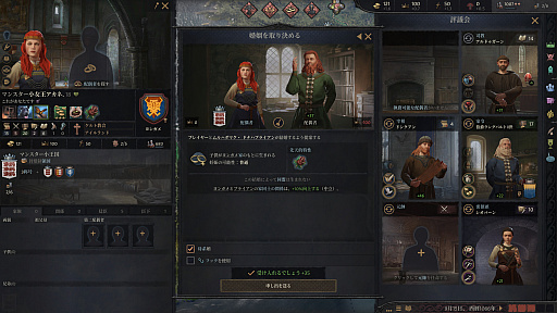 画像ギャラリー No.015のサムネイル画像 / マンガで知る「Crusader Kings III」の世界。ドロドロ人間ドラマがクセになる時間泥棒の魅力に迫る【PR】