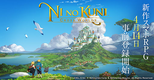 ���������꡼ No.002�Υ���ͥ������ / ����ι�: Cross Worlds�פλ�����Ͽ�����դ���4��14���˳��ϡ���ʲȤε��� ������Ѥ����ƥ��CM�����Ǥ����