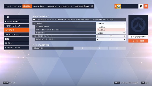画像ギャラリー No.003のサムネイル画像 / 「オーバーウォッチ 2」の新モード「スタジアム」では1人称視点に戻しているプレイヤーも。日本公式Xでカメラ設定に関するアンケートを実施