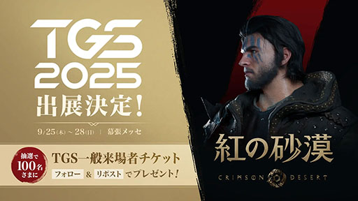 ꡼ No.002Υͥ / ֹȤκסॷ祦2025ܽΥץ쥤֥Ÿ»ܡפפˤƤΥȤȥȡ꡼ΰθǤ