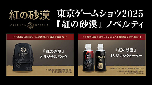 ꡼ No.002Υͥ / ֹȤκסTGS 2025νŸʪȤʤեΦդˤ緿ХʡեȥݥåȤʤɤо