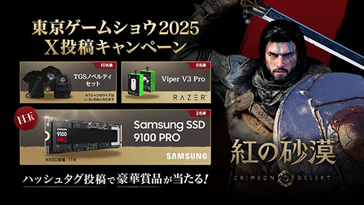 ꡼ No.003Υͥ / ֹȤκסTGS 2025νŸʪȤʤեΦդˤ緿ХʡեȥݥåȤʤɤо