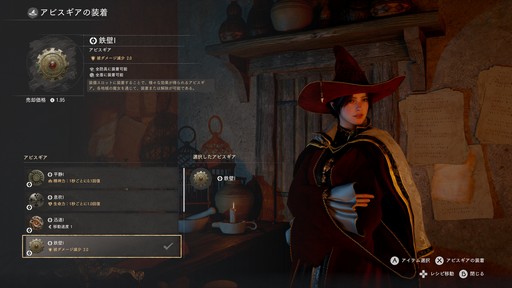 画像ギャラリー No.019のサムネイル画像 / ［プレイレポ］広大な世界，膨大な情報量が魅力の「紅の砂漠」で，序盤の詰まりやすいポイントを解説しよう