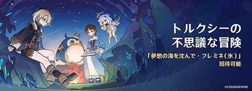 ���������꡼ No.011�Υ���ͥ������ / �ָ����פ˸����5����������κۤ������Ρס��غ��ռ顦��Τ���͡פ��о졣2�ͤ�ԥå����åפ������٥�ȵ����12��19���ޤǳ���