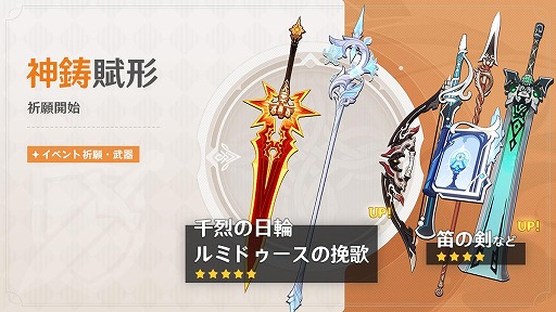 画像ギャラリー No.003のサムネイル画像 / 「原神」限定★5マーヴィカ&エミリエが登場するイベント祈願を開催。マルチイベント「追憶練行・死闘編」を7月14日から実施