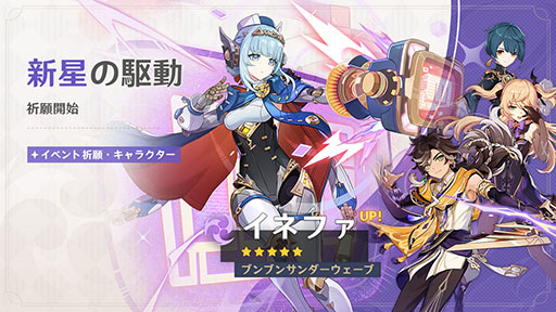 画像ギャラリー No.002のサムネイル画像 / 「原神」,Ver.5.8「染夏!烈日?リゾート満喫!」を実装。新★5キャラクター「イネファ」が登場し,常設新エリア「のびのびリゾート」も追加に