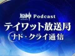 ָסȡָPodcast ƥå ʥɡ饤̿פ8ܤ˳ϡΥ饸Ȥ˥塼