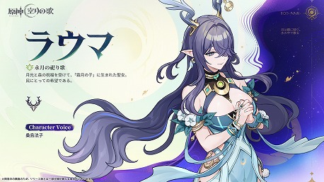 画像ギャラリー No.003のサムネイル画像 / 「原神」,新バージョン“Luna I”の「空月の歌・続奏」を9月10日リリース。より快適な冒険が楽しめるようになる既存要素の改善も実施
