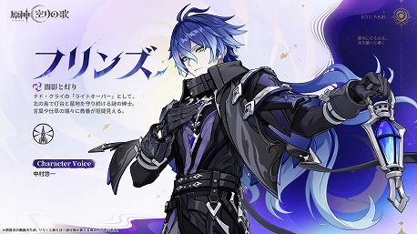 画像ギャラリー No.004のサムネイル画像 / 「原神」,新バージョン“Luna I”の「空月の歌・続奏」を9月10日リリース。より快適な冒険が楽しめるようになる既存要素の改善も実施