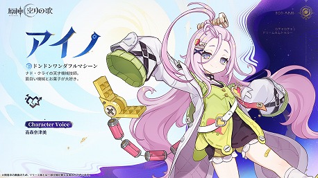 画像ギャラリー No.005のサムネイル画像 / 「原神」,新バージョン“Luna I”の「空月の歌・続奏」を9月10日リリース。より快適な冒険が楽しめるようになる既存要素の改善も実施