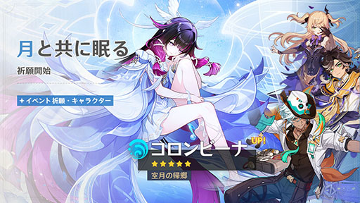 ���������꡼ No.001�Υ���ͥ������ / �ָ����ס��С������Luna IV���ߤ��롢����ι�ͤ��פ�������꡼�����ַ�ȿ���פ���뿷��5����饯�����֥�����ӡ��ʡפ��ԥå����å���