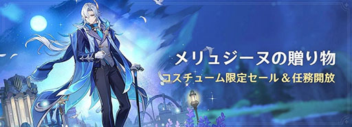 画像ギャラリー No.003のサムネイル画像 / 「原神」,バージョンLuna IV「冬の夜、ある旅人が」を本日リリース。「月反応」を操る新★5キャラクター「コロンビーナ」がピックアップ中