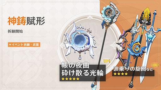 画像ギャラリー No.009のサムネイル画像 / 「原神」,バージョンLuna IV「冬の夜、ある旅人が」を本日リリース。「月反応」を操る新★5キャラクター「コロンビーナ」がピックアップ中