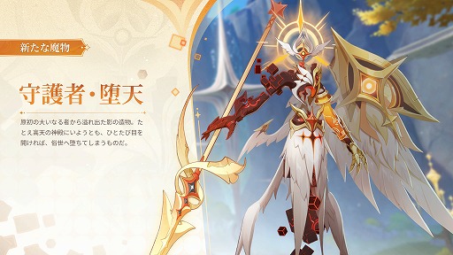 画像ギャラリー No.007のサムネイル画像 / 「原神」，Luna VI「空月の歌・輪舞--帰逢の翼」を4月8日にリリース。新プレイアブルキャラクター「リンネア」（CV：白石晴香）が登場