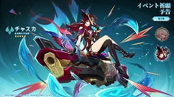 画像ギャラリー No.012のサムネイル画像 / 「原神」，Luna VI「空月の歌・輪舞--帰逢の翼」を4月8日にリリース。新プレイアブルキャラクター「リンネア」（CV：白石晴香）が登場