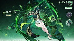 画像ギャラリー No.014のサムネイル画像 / 「原神」，Luna VI「空月の歌・輪舞--帰逢の翼」を4月8日にリリース。新プレイアブルキャラクター「リンネア」（CV：白石晴香）が登場